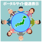 つくばみらい市の地域情報ﾎﾟｰﾀﾙｻｲﾄ優遇表示 つくばみらいの会社お店ｼｮｯﾌﾟ個人 団体ﾎｰﾑﾍﾟｰｼﾞ登録 つくばみらい市ﾌﾞﾛｸﾞ無料 掲載みんなをつなぐｲｰﾀｳﾝつくばみらい tsukubamirai PortalSite Web HomePage